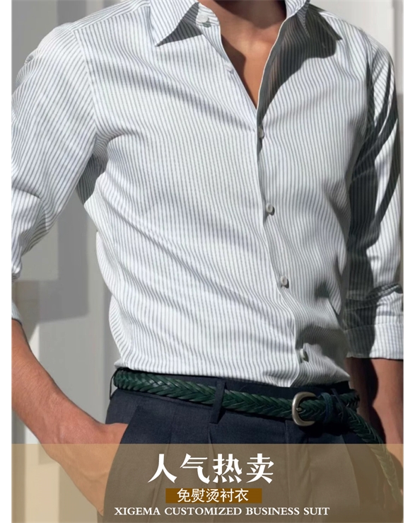 高級(jí)襯衫