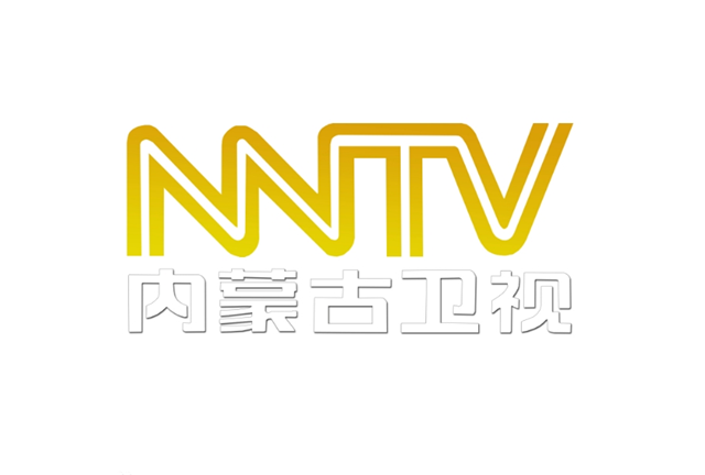 內(nèi)蒙古廣播電視臺