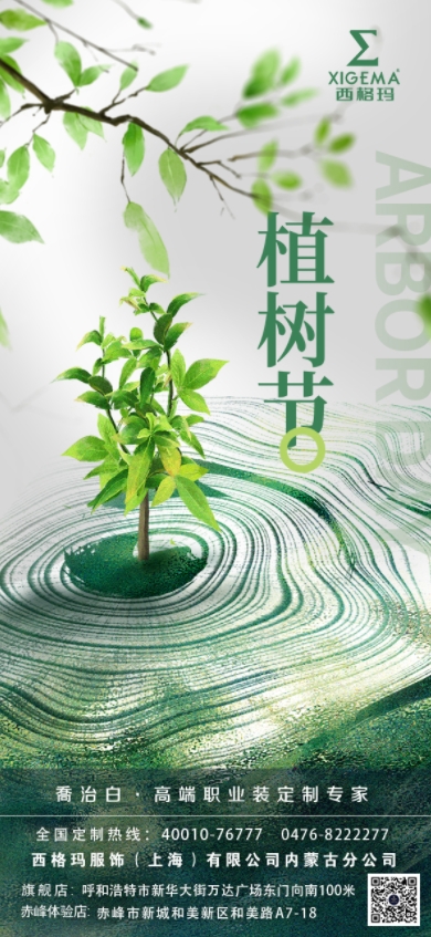 植樹(shù).jpg