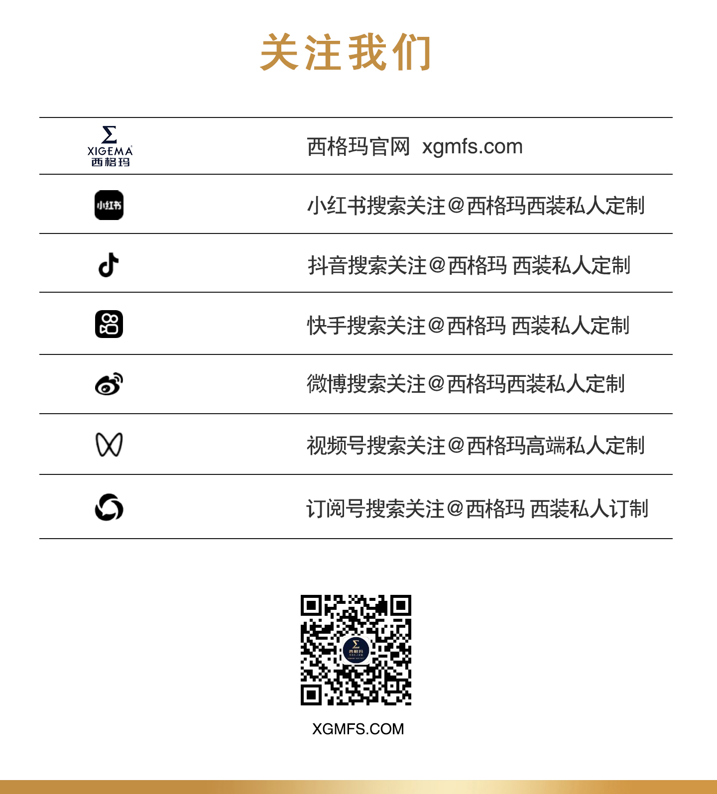 關注我們01.jpg